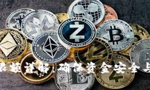 数字钱包ATM存款限额详解：确保资金安全与便捷的存款新方式