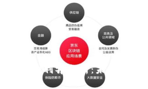 人民币数字钱包的利弊分析：未来支付方式的探讨
