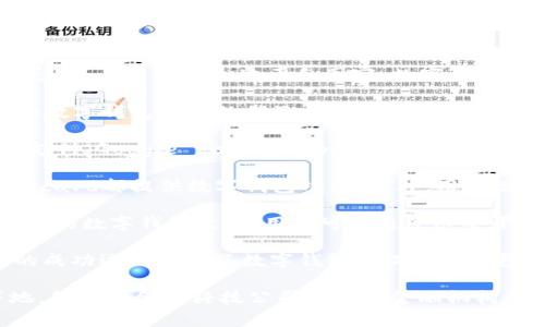 数字钱包（Digital Wallet）并不是某个特定地区的产品或服务，而是一个广泛应用的技术概念，涵盖全球多个地区和国家。数字钱包可以帮助用户存储、管理资金以及进行交易，这些功能使其在全球范围内日益普及。

在全球范围内，各个国家和地区都在积极发展数字钱包技术。以下是一些具有代表性的地区和数字钱包服务的例子：

1. **北美**：美国和加拿大有多种数字钱包服务，最典型的包括苹果支付（Apple Pay）、谷歌支付（Google Pay）和Venmo等。这些服务允许用户通过智能手机进行支付和转账。

2. **欧洲**：在欧洲，许多国家也有自己的数字钱包服务。例如，英国的Revolut和德国的Wirecard都提供数字钱包功能。此外，用户也可以使用移动支付服务如Samsung Pay和PayPal。

3. **亚洲**：亚洲是数字钱包技术蓬勃发展的地区。中国的支付宝和微信支付是世界上最成功的数字钱包之一，用户可以通过这些平台进行购物、转账、支付账单等多种活动。印度的Paytm和PhonePe等数字钱包也在迅速增长。

4. **非洲**：尽管非洲某些地区的金融服务发展较晚，但数字钱包如M-Pesa在肯尼亚等国的成功运用展示了数字钱包在促进金融包容性方面的潜力。

总结来说，数字钱包在全球范围内都能找到它的身影，主要集中在北美、欧洲、亚洲和非洲等地。各国的金融科技公司和传统金融机构都在不断地推进数字钱包的普及与发展。