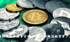区块链钱包能存多少种币