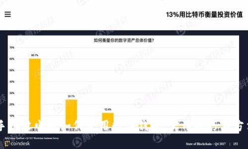 手机没电时如何使用数字钱包：实用技巧与方法