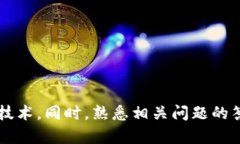   区块链钱包的钱怎么用：全面指南与实用技巧