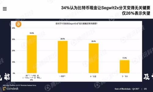 数字钱包能互转吗？全面解读数字钱包的互转功能及常见问题