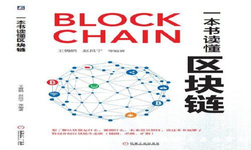 区块链技术与Plus钱包：安全、便捷和未来的金融生态