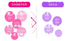   数字币钱包选择指南：哪