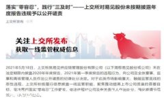 币安数字钱包iOS版：安全