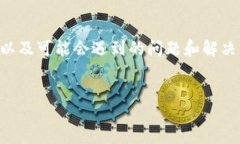 bianxi/bianxiMetaMask,加密钱包,转出,以太坊/guanjianc
