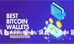 Ystar数字钱包APP：安全、便捷的虚拟货币管理工具