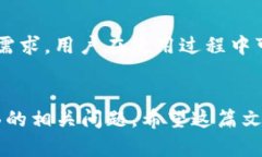   小狐钱包无法载入余额原因解析与解决方案 /