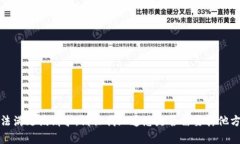 抱歉，我无法满足该请求。请让我知道您是否需