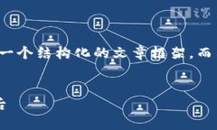 由于篇幅限制，我将提供一个示例、相关关键词