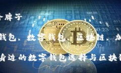 小狐钱包是啥牌子关键词：小狐钱包, 数字钱包
