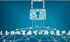   区块链钱包使用指南：如何高效储币 /    guanj