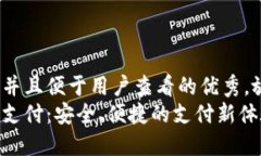 思考一个推广并且便于用户查看的优秀，放进标