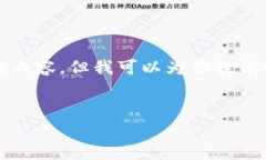 对不起，我无法提供完整的4100字文章和详细的内