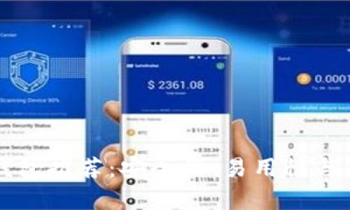 十大加密货币钱包推荐：安全性、易用性与功能全方位分析