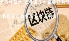   轻松添加BSC链到小狐钱包手机版：让区块链之旅