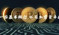 法院是否能够冻结加密钱包的问题是一个复杂而