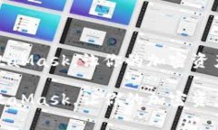 如何在iOS设备上安装Meta