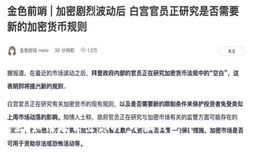 好的，以下是关于如何在电脑上创建小狐钱包的详细介绍。、关键词及内容如下：

在数字货币的花园里，如何培育出你的“小狐钱包”？