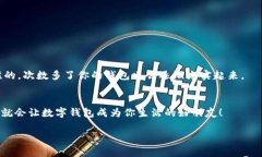  数字钱包的空荡荡：没钱还能怎么玩？ / guanji