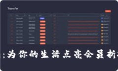 小狐钱包：为你的生活点