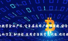 10225数字钱包是由中国银行推出的一款数字金融产