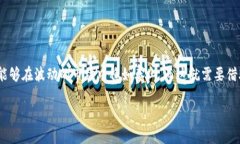   加密钱包：数字财富的护航者，如何选择适合你