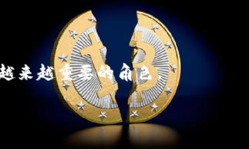   数字钱包分类全探秘：比起钱包，这更像是你生活的“私人银行” / 

 guanjianci 数字钱包, 电子支付, 加密货币, 移动支付 /guanjianci 

引言：数字钱包的崛起
在科技迅猛发展的今天，数字钱包如雨后春笋般涌现，为我们的生活带来了巨大的便利。想象一下，以前出门要带一大堆的现金和信用卡，现在你只需随身携带一部手机，就能轻松搞定所有支付。数字钱包不仅让我们的口袋轻装上阵，更像是一位随叫随到的“私人银行”，随时随地为我们提供金融服务。那么，数字钱包到底分为几类呢？让我们一探究竟。

一、数字钱包的基本概念
数字钱包（Digital Wallet），顾名思义，就是一种用于存储数字货币的工具。它不仅可以存储传统货币（如美元、欧元），还可以存储加密货币（如比特币、以太坊等）。在这个“无现金”的时代，数字钱包的应用场景变得越来越广泛，从线上购物到线下消费，几乎无处不在。

二、数字钱包的分类
那么，数字钱包究竟可以分为几类呢？让我们如同吃“干锅菜”一样，一口口地慢慢品味。

h41. 分类一：基于存储方式/h4
数字钱包可以根据其存储的方式分为三大类：热钱包、冷钱包和硬件钱包。

strong热钱包/strong：这种钱包通过互联网连接，通常运行在云端，非常方便。例如，手机App或网络平台上的钱包。热钱包虽然使用方便，但安全性相对较低，像是随身携带的“花瓶”，放在桌子上容易被打翻。

strong冷钱包/strong：冷钱包则与互联网断开连接，主要是指软件或硬件的存储设备，更加安全。例如，USB存储器或是纸质钱包。虽然不够方便，但冷钱包像是藏在家里的“金库”，虽然麻烦，但非常安全。

strong硬件钱包/strong：这是一种特殊的冷钱包，它通常以物理设备的形态存在，能更好地保护你的数字资产。就像你身边的“保安”，为你的资产把关。

h42. 分类二：基于支付方式/h4
根据支付方式，可以将数字钱包分为两类：移动支付钱包和在线支付钱包。

strong移动支付钱包/strong：这个钱包如同一杆“移动支付枪”，当你消费时，只需用手机扫码支付，轻松搞定。支付宝、微信支付、Apple Pay 等都是这一类。

strong在线支付钱包/strong：通常用于网上购物及其他在线交易，如PayPal、Stripe等。它们方便快捷，但在某些情况下，可能会让你感到“晕乎乎”的，因为处理的支付方式多样。

h43. 分类三：基于使用场景/h4
根据使用场景，数字钱包可以再次进行细分：商户专用钱包和个人用户钱包。

strong商户专用钱包/strong：这些钱包通常用于企业为客户提供支付服务，例如一个餐馆的点餐系统内嵌的付费系统，它可以帮助商家便捷地收款。

strong个人用户钱包/strong：这类钱包可以视为个人的“财务小助手”，你可以用它来追踪自己的支出、收入，并进行消费管理。

三、数字钱包的发展趋势
随着科技的不断进步，数字钱包的发展趋势也在逐步演变。

strong1. 安全性提升/strong：针对黑客攻击和数据泄露等问题，许多数字钱包推出了更加严密的安全保护措施，例如双重身份验证和生物识别技术。

strong2. 与金融机构的合作加深/strong：未来，越来越多的数字钱包将与银行及其他金融机构深入合作，推出更多的金融服务，如信贷、投资等。

strong3. 用户体验/strong：数字钱包的设计将更加注重用户体验，提供更加便于操作的界面和服务。

四、使用数字钱包的好处
使用数字钱包，你会发现自己的生活仿佛被魔法改变了一般，便利之处比比皆是。

strong1. 轻松管理财务/strong：数字钱包能帮助你方便地追踪日常支出和收入，如同一位温柔的财务顾问，让你对自己的经济状况一目了然。

strong2. 消费记录/strong：无论在哪里消费，数字钱包都会记录下你的花费，如同一本不容易遗失的“消费手册”，事后回翻竟然还可以让你乐呵乐呵。

strong3. 安全性/strong：使用数字钱包在线支付时，敏感信息不会被泄露，给你带来一样的安心感。谁还没点小烦恼呢？至少钱在这里是安全的。

strong4. 提高交易速度/strong：无论是在线购买商品，还是在咖啡店买杯咖啡，掏出手机扫一扫就搞定，省去了翻找现金的麻烦。

五、未来数字钱包的挑战与机遇
尽管数字钱包的前景广阔，但依然面临许多挑战，也有许多潜在的机遇。

strong1. 法规与合规问题/strong：各国对数字货币的监管政策不同，如何在合规的前提下运营，这是一大挑战。

strong2. 用户信任的建立/strong：受到过一次数据泄露的影响，用户对数字钱包的信任度有待提高。要赢得用户信任，服务商需加强安全措施。

strong3. 教育与宣传的缺乏/strong：虽然数字钱包的用户逐渐增多，但对于某些人群，尤其是年长者来说，仍需要进一步的教育和宣传，让他们了解数字钱包的优势。

strong4. 技术进步的推动/strong：区块链和人工智能等新技术的发展，将为数字钱包的功能扩展提供新的方向，比如自动理财、智能合约等。

六、总结
数字钱包的崛起，不仅是技术发展带来的必然结果，也为我们打开了一扇通往未来新生活的大门。无论你的钱包是热的还是冷的，它们都在我们的生活中扮演着越来越重要的角色。

如果你还未尝试过数字钱包，不妨给它一个机会；如果你已经在用，那就好好享受这位“私人银行”给你带来的便利和乐趣吧！生活真的可以更加轻松。