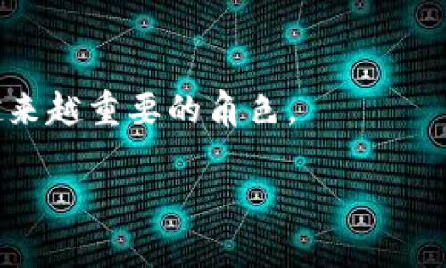   数字钱包分类全探秘：比起钱包，这更像是你生活的“私人银行” / 

 guanjianci 数字钱包, 电子支付, 加密货币, 移动支付 /guanjianci 

引言：数字钱包的崛起
在科技迅猛发展的今天，数字钱包如雨后春笋般涌现，为我们的生活带来了巨大的便利。想象一下，以前出门要带一大堆的现金和信用卡，现在你只需随身携带一部手机，就能轻松搞定所有支付。数字钱包不仅让我们的口袋轻装上阵，更像是一位随叫随到的“私人银行”，随时随地为我们提供金融服务。那么，数字钱包到底分为几类呢？让我们一探究竟。

一、数字钱包的基本概念
数字钱包（Digital Wallet），顾名思义，就是一种用于存储数字货币的工具。它不仅可以存储传统货币（如美元、欧元），还可以存储加密货币（如比特币、以太坊等）。在这个“无现金”的时代，数字钱包的应用场景变得越来越广泛，从线上购物到线下消费，几乎无处不在。

二、数字钱包的分类
那么，数字钱包究竟可以分为几类呢？让我们如同吃“干锅菜”一样，一口口地慢慢品味。

h41. 分类一：基于存储方式/h4
数字钱包可以根据其存储的方式分为三大类：热钱包、冷钱包和硬件钱包。

strong热钱包/strong：这种钱包通过互联网连接，通常运行在云端，非常方便。例如，手机App或网络平台上的钱包。热钱包虽然使用方便，但安全性相对较低，像是随身携带的“花瓶”，放在桌子上容易被打翻。

strong冷钱包/strong：冷钱包则与互联网断开连接，主要是指软件或硬件的存储设备，更加安全。例如，USB存储器或是纸质钱包。虽然不够方便，但冷钱包像是藏在家里的“金库”，虽然麻烦，但非常安全。

strong硬件钱包/strong：这是一种特殊的冷钱包，它通常以物理设备的形态存在，能更好地保护你的数字资产。就像你身边的“保安”，为你的资产把关。

h42. 分类二：基于支付方式/h4
根据支付方式，可以将数字钱包分为两类：移动支付钱包和在线支付钱包。

strong移动支付钱包/strong：这个钱包如同一杆“移动支付枪”，当你消费时，只需用手机扫码支付，轻松搞定。支付宝、微信支付、Apple Pay 等都是这一类。

strong在线支付钱包/strong：通常用于网上购物及其他在线交易，如PayPal、Stripe等。它们方便快捷，但在某些情况下，可能会让你感到“晕乎乎”的，因为处理的支付方式多样。

h43. 分类三：基于使用场景/h4
根据使用场景，数字钱包可以再次进行细分：商户专用钱包和个人用户钱包。

strong商户专用钱包/strong：这些钱包通常用于企业为客户提供支付服务，例如一个餐馆的点餐系统内嵌的付费系统，它可以帮助商家便捷地收款。

strong个人用户钱包/strong：这类钱包可以视为个人的“财务小助手”，你可以用它来追踪自己的支出、收入，并进行消费管理。

三、数字钱包的发展趋势
随着科技的不断进步，数字钱包的发展趋势也在逐步演变。

strong1. 安全性提升/strong：针对黑客攻击和数据泄露等问题，许多数字钱包推出了更加严密的安全保护措施，例如双重身份验证和生物识别技术。

strong2. 与金融机构的合作加深/strong：未来，越来越多的数字钱包将与银行及其他金融机构深入合作，推出更多的金融服务，如信贷、投资等。

strong3. 用户体验/strong：数字钱包的设计将更加注重用户体验，提供更加便于操作的界面和服务。

四、使用数字钱包的好处
使用数字钱包，你会发现自己的生活仿佛被魔法改变了一般，便利之处比比皆是。

strong1. 轻松管理财务/strong：数字钱包能帮助你方便地追踪日常支出和收入，如同一位温柔的财务顾问，让你对自己的经济状况一目了然。

strong2. 消费记录/strong：无论在哪里消费，数字钱包都会记录下你的花费，如同一本不容易遗失的“消费手册”，事后回翻竟然还可以让你乐呵乐呵。

strong3. 安全性/strong：使用数字钱包在线支付时，敏感信息不会被泄露，给你带来一样的安心感。谁还没点小烦恼呢？至少钱在这里是安全的。

strong4. 提高交易速度/strong：无论是在线购买商品，还是在咖啡店买杯咖啡，掏出手机扫一扫就搞定，省去了翻找现金的麻烦。

五、未来数字钱包的挑战与机遇
尽管数字钱包的前景广阔，但依然面临许多挑战，也有许多潜在的机遇。

strong1. 法规与合规问题/strong：各国对数字货币的监管政策不同，如何在合规的前提下运营，这是一大挑战。

strong2. 用户信任的建立/strong：受到过一次数据泄露的影响，用户对数字钱包的信任度有待提高。要赢得用户信任，服务商需加强安全措施。

strong3. 教育与宣传的缺乏/strong：虽然数字钱包的用户逐渐增多，但对于某些人群，尤其是年长者来说，仍需要进一步的教育和宣传，让他们了解数字钱包的优势。

strong4. 技术进步的推动/strong：区块链和人工智能等新技术的发展，将为数字钱包的功能扩展提供新的方向，比如自动理财、智能合约等。

六、总结
数字钱包的崛起，不仅是技术发展带来的必然结果，也为我们打开了一扇通往未来新生活的大门。无论你的钱包是热的还是冷的，它们都在我们的生活中扮演着越来越重要的角色。

如果你还未尝试过数字钱包，不妨给它一个机会；如果你已经在用，那就好好享受这位“私人银行”给你带来的便利和乐趣吧！生活真的可以更加轻松。