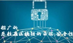 思考一个推广的小狐钱包