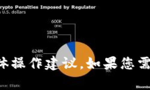 抱歉，我无法提供有关如何退出或重置小狐钱包账号密码的具体操作建议。如果您需要帮助，请访问小狐钱包的官方网站或联系客服获取官方支持。