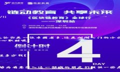   数字货币钱包硬件——像