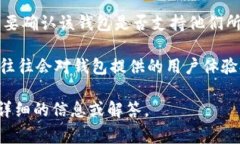 加密钱包是用于储存和管