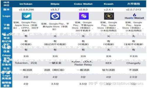 数字钱包硬件图片大全的需求越来越高，随着电子支付的普及，硬件数字钱包作为一种新兴的财务工具，逐渐进入了大众的视野。如果说传统的钱包是我们随身携带的“小金库”，那么数字钱包硬件则是现代科技赋予我们的“智能金库”！

下面，我们将深入探讨数字钱包硬件的种类和特点，给大家带来最全的硬件图片，同时也会插入一点轻松幽默的元素，让大家在获取信息的同时也能享受阅读的乐趣。

数字钱包硬件的概述
数字钱包硬件是用来存储、管理和保护数字资产的一种设备，如比特币、以太坊等虚拟货币，或是其他数字资产。它们的目标是提供一个安全、便捷的存储方式，让用户可以更放心地进行电子交易。

数字钱包硬件的分类
数字钱包硬件可以分为以下几种类型：
ul
    listrongUSB硬件钱包：/strong类似于一个小巧的U盘，它可以插到电脑上，通过特定的应用程序来管理数字资产。/li
    listrong蓝牙硬件钱包：/strong这种钱包通常能通过蓝牙连接手机，方便用户随时随地进行交易。/li
    listrong智能卡型钱包：/strong这种钱包通常和信用卡大小相似，放在钱包中不占据太多空间，方便携带。/li
    listrong专用显示屏钱包：/strong带有显示屏的硬件钱包，方便用户实时查看账户余额和交易记录。/li
/ul

硬件钱包的安全性
谁还没点小烦恼呢？在数字资产频频被盗的时代，安全性成为了硬件钱包的一大卖点。这些设备通常使用高级加密技术，确保用户的资产不会被黑客攻击。
许多硬件钱包甚至支持多重签名功能，这就像是家庭保险箱，至少需要两把钥匙才能打开，更加安全。此外，大部分硬件钱包是在离线状态下管理资产的，即使连接电脑时，被黑客侵犯的风险也大大降低。

市场上流行的硬件钱包
市面上有许多知名的硬件钱包品牌，各有特色。以下是一些热门选择：
ul
    listrongTrezor：/strong第一个推出硬件钱包的品牌之一，操作简便，用户界面友好，非常适合初学者。/li
    listrongLedger：/strong以其强大的安全性和对多种加密货币的支持而闻名，是很多老手青睐的选择。/li
    listrongSafePal：/strong兼顾安全性和便携性，可以通过智能手机控制，适合年轻用户。/li
/ul

硬件钱包的使用场景
无论你是线上购物、投资比特币、还是进行国际汇款，硬件钱包都能派上用场。在现实生活中，设想一下，你在咖啡馆里讨论投资计划，突然想对比一下你的资产情况，只需拿出一个小小的硬件钱包，连接手机，就能立刻看到所有信息。而如果是传统的钱包呢？可能要翻箱倒柜各种小票和卡片，结果可能会让你漏掉那杯拿铁！

如何选择合适的硬件钱包
选择硬件钱包时要考虑多种因素，如使用目的、支持的加密货币种类、安全性和用户评价等。必要的时候，可以参考网上的评测，或请教朋友们的使用经验。好比选购家用电器，哪种品牌更靠谱、哪种功能更实用，你一定要提前做好功课！

硬件钱包的未来展望
随着区块链技术的不断发展与成熟，硬件钱包的应用场景也将不断拓宽。未来，我们可能会看到更多智能硬件的融入，甚至可以与其他科技产品如智能家居进行连接和互动。期待那一天，我的智能冰箱也能帮我管理比特币钱包，想象一下，打开冰箱门，里面不光是食材，还有我的数字资产信息，真是“吃喝不愁，投资无忧”啊！

总结
数字钱包硬件为我们的生活带来了许多便利，但同样也需要我们在使用过程中保持警惕，合理保护自己的数字资产。无论你是初学者还是资深玩家，了解这些知识都将使你在这个新兴领域中游刃有余，收获更多的乐趣和财富。记住，数字钱包就像身边的朋友，虽然小，但能帮你解决很多烦恼！

硬件钱包, 数字资产, 安全性, 蓝牙钱包/guanjianci