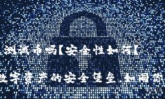 小狐钱包是测试币吗？安