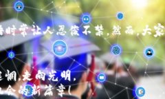 小狐钱包论坛：数字财富