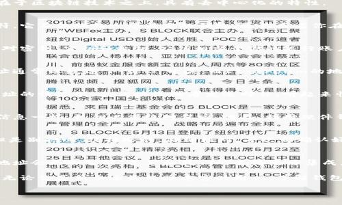 数字钱包地址是用于接收和发送数字资产（如加密货币）的唯一标识符。可以把它想象成你的银行账户号码，但它存在于区块链技术之上，具有去中心化的特性。

什么是数字钱包地址？
在数字货币的世界里，钱包地址就像是你在虚拟世界中的邮寄地址。每个钱包地址都是通过加密算法生成的一串字符，它不仅指向一个特定的钱包，还代表着你在区块链上的身份。无论你是比特币、以太坊，还是其他加密资产的用户，都会有属于自己的数字钱包地址。

如何生成数字钱包地址？
生成数字钱包地址通常是通过创建一个数字钱包软件，或者选择一个在线钱包服务。在生成的过程中，用户会得到一对密钥：公钥和私钥。公钥相当于你的银行账户号码，可以公开给别人，而私钥则是用来签署交易和访问你的数字资产，相当于秘密的PIN码，因此一定要妥善保管！

数字钱包地址的结构
你可能会好奇：这个数字钱包地址长什么样？通常，它由字母和数字的组合组成，长度也各有不同。例如，Bitcoin的地址通常以数字‘1’或‘3’开头，而Ethereum的地址则以‘0x’开头，后面跟着40个字符。这看起来像是一串随机生成的密码，但实际上每个地址都是唯一的。

为什么需要数字钱包地址？
如果你打算参与加密货币交易，拥有一个数字钱包地址自然而然变得非常重要。没有地址的你，相当于在没有邮箱地址的情况下，无法接收或者发送邮件，听起来怪怪的吧？

如何安全地使用数字钱包地址？
使用数字钱包地址时，最重要的事情之一就是保持其安全性。就像在现实生活中我们不会轻易分享自己的银行账户信息一样，私钥必须绝对保密。此外，利用硬件钱包和冷存储等先进的安全技术，可以有效防止黑客攻击和盗窃。

谁还没点小烦恼呢？
在使用数字钱包地址时，不可避免地会遇到一些小烦恼，比如发送错误的地址、因为网络拥堵导致的交易延迟等等。但是别担心，保持冷静、仔细核对，每次都确认好地址，这样你就能减少这种烦恼啦！

数字钱包地址的未来
随着区块链技术的不断进步和加密资产市场的发展，数字钱包地址的形态和功能也在不断演化。有可能未来的钱包地址会更加智能，甚至和我们的生活无缝集成。想象一下，或许有一天我们能通过语音指令来发送数字资产，那将多么方便！

总的来说，数字钱包地址是我们进入数字货币世界的一扇窗，让我们能够在这个全新的经济形态中进行探索和投资。无论你是新手还是经验丰富的用户，了解钱包地址的意义和安全使用的方法都是成为成功投资者的重要一步。

希望这个解说能帮到你！如果你还有其他问题，欢迎随时询问！