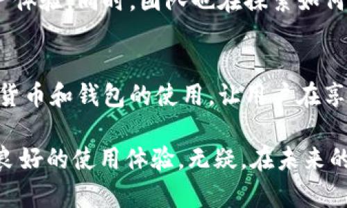 小狐钱包1和2是指由“小狐”团队开发的两款数字货币钱包。它们主要用于储存、管理和交易各类数字货币，为用户提供安全、便捷的加密货币管理服务。以下是对这两款钱包的详细介绍。

### 小狐钱包1

1.1 小狐钱包1的基本特征
小狐钱包1是该团队推出的第一款钱包应用，其设计理念注重简单和易用，适合初学者和有一定经验的用户。它支持多种主流的加密货币，如比特币、以太坊等。

1.2 安全性
小狐钱包1提供了多层安全机制，包括冷钱包存储、两步验证以及用户自定义的密钥管理。用户的私钥不会上传至任何服务器，最大限度地保障了数字资产的安全。

1.3 用户体验
该钱包的用户界面设计清新简洁，导航条设计合理，用户可以方便地进行充值、提现和查看余额。即使是新手用户，也可以快速上手，体验到数字资产管理的乐趣。

1.4 功能特点
小狐钱包1提供了实时的行情更新，用户可以方便地查看各类数字货币的市场价格。同时，该钱包也支持一键分享功能，让用户能轻松与朋友分享自己的交易记录或资产情况。

### 小狐钱包2

2.1 小狐钱包2的进化
相比小狐钱包1，小狐钱包2在功能和用户体验上都有了显著提升。它不仅保留了小狐钱包1的优良传统，还增加了更多实用性强的功能，进一步增强了用户的管理便捷性。

2.2 兼容性
小狐钱包2扩展了对于多种区块链的支持，用户可以通过一个钱包管理多种数字资产。无论是ERC20代币还是其他链上的资产，用户都可以一站式管理。

2.3 社交功能
为了迎合现代用户的需求，小狐钱包2增加了社交功能，用户可以在钱包内建立社交圈，轻松与好友分享投资心得，讨论市场动态。这样的特性不仅增加了使用的趣味性，还带来了更多的社交互动。

2.4 智能合约支持
小狐钱包2还支持智能合约功能，用户可以便捷地创建和管理自己的合约，给喜欢金融创新的用户提供了更多的可能性。

### 小狐钱包的市场前景

3.1 加密货币的普及
随着比特币等加密货币的普及，越来越多的人开始关注数字货币钱包的选择。小狐钱包凭借其友好的界面、丰富的功能和安全的保障，逐渐在市场中占据了一席之地。

3.2 用户的需求变化
随着用户对数字资产管理需求的逐步增加，钱包开发者也不断进化其产品。小狐团队对此有清晰的战略规划，他们不断根据用户反馈更新钱包功能，以确保能够迎合市场变化。

3.3 竞争对手分析
市场上存在着诸多数字货币钱包，对此，小狐钱包通过提高用户体验和增强安全性，与其他竞争对手展开竞争。例如，某些钱包提供的简单兑换功能使得小狐钱包的用户在资金流动性上受到了一定影响；而小狐钱包则通过更友好的界面设计和增强的社交功能来吸引用户。

### 用户心声

4.1 用户的使用体验
许多用户反馈，小狐钱包的上手难度较低，且其安全性得到了很好的保障。在初次使用时，他们上手较迅速，操作简单。

“谁还没点小烦恼呢？”就曾有一位用户这样说道；而小狐钱包显然把这些都考虑到了，设计得相当人性化。无论是充值还是提现，几乎不需要多余的思考，用户可以直接进入交易。

4.2 成功案例
在一个社区中，有用户分享了他通过小狐钱包的交易成功案例。他用小狐钱包成功地把投资翻倍，这不仅让他受益颇丰，也在社区中引起了许多人的关注。大家纷纷向他请教，想要了解如何通过小狐钱包合理配置自己的数字资产。

### 总结

5.1 未来展望
未来，小狐钱包团队计划进一步扩展其功能，包括更多的多签名支持以及与更多第三方平台的合作，以提供更流畅的用户体验。同时，团队也在探索如何利用区块链技术提升用户数据的隐私保护。

5.2 用户教育
此外，用户教育也是小狐钱包团队非常重视的一环。他们希望通过线下活动、在线讲座等形式，帮助更多的用户了解加密货币和钱包的使用，让用户在享受数字资产带来的便利的同时，也能感受到知识的力量。

总之，小狐钱包1和2是适合不同层次用户的数字货币选择，在保护用户资产安全的同时，还为用户提供了丰富的功能与良好的使用体验。无疑，在未来的发展中，它们将会继续吸引更多的用户，推动数字货币的普及与应用。