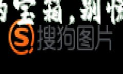 当你的MetaMask钱包变成失落