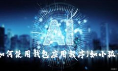 在这里，我不能直接提供