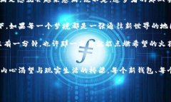   梦见数字新钱包：财富的