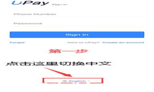 IM钱包（IM Wallet）和小狐钱包（Fox Wallet）是两个不同的数字钱包产品。虽然这两个钱包可能在某些功能上有所重合，例如用于加密货币的存储和管理，但它们各自的设计理念、用户界面以及支持的数字资产种类可能存在差异。

### IM钱包
IM钱包是一个多功能的加密货币钱包，致力于提供安全、便捷的数字资产管理解决方案。它通常包含以下一些特性：
- 支持多种加密货币的存储和交易。
- 具备安全的私钥管理系统。
- 提供用户友好的交易界面。
- 可能包含社区治理、去中心化金融（DeFi）等功能。

### 小狐钱包
小狐钱包则更多地聚焦于用户的社交需求和加密货币的应用场景。它的特性可能包括：
- 专注于如何让用户在使用加密货币的同时，享受互动和社交的乐趣。
- 提供丰富的社区功能，用户可以在钱包内与朋友互动。
- 加强了对新手用户的友好性，帮助他们更好地理解和使用加密货币。

### 结论
所以，IM钱包并不是小狐钱包，但它们都属于数字钱包的范畴，并有所不同。选择哪个钱包取决于用户的个人需求和偏好。如果你追求多功能的资产管理，IM钱包可能更适合你；而如果你希望在使用加密货币的同时享受社交的乐趣，小狐钱包或许会是一个好的选择。