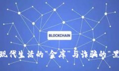 数字钱包：现代生活的“