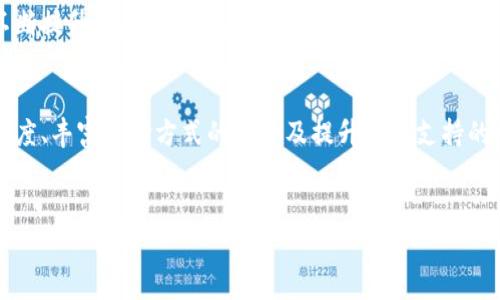 看起来您希望了解关于“小狐钱包”使用体验的内容。我可以为您提供一些常见的问题和解决方案，帮助用户更好地使用这个应用程序。以下是关于“小狐钱包”的一些讨论。

### 小狐钱包，真是个“难缠”的小狐狸

在数字生活中，各种各样的支付工具如雨后春笋般涌现，而“小狐钱包”作为其中的一员，自然也吸引了不少用户的关注。可在享受便利的同时，有些朋友却频频遭遇到“小狐”的小麻烦，那么这款钱包究竟有多难用呢？今天，就让我们来聊聊这只难缠的小狐狸。

一、打开“小狐钱包”：等待的考验
有些用户反映，打开小狐钱包的速度让他们感受到了一种久违的时期——仿佛回到了拨号上网的年代。启动和加载过程中的缓慢反应，常常让人忍不住想：“这是钱包，还是老式收音机？”
当然，技术问题总会有解决的办法。建议大家在使用前，尽量清理一下手机里的缓存，保持应用的更新版本，并确保网络连接稳定。设备的性能也会影响到加载速度，适当升级一下您的手机，或许效果会更好。

二、操作界面：清晰度和友好度不够
对于一些用户来说，界面的设计似乎不是十分友好。按钮的位置、字体的大小，有时让人感到困惑。就像在一家新开张的餐厅，而菜单却是用怪异的字体书写出来，点餐简直是一场冒险。
在这方面，我们建议“小狐钱包”的设计团队能够多花些心思。的界面设计，能够让用户瞬间找到自己需要的功能，避免频繁点击和返回的麻烦。

三、支付方式：选择的烦恼
小狐钱包支持的支付方式和更新情况，常常让用户感到如同在食堂吃饭时面对琳琅满目的菜品，犹豫不决。“今天是想吃红烧肉，还是想尝试点心？”但最终你发现，每种方式都和你的需求不太对路。
要解决这个烦恼，用户可以提前了解“小狐钱包”最新支持的支付选项，规划好使用策略。例如，有些商家可能不支持特定的支付选择，预先确认总能让交易顺利进行。

四、客服支持：找不到小狐狸的身影
当用户在使用过程中遇到问题时，联系客服是一个重要的步骤。然而，很多人针对“小狐钱包”的客服反馈却是两个字：难找。有时候，你甚至需要花上十几分钟的时间，试图在众多菜单中找到“联系客服”的选项。这种体验就像在商场中找一个店员帮你打听“这件衣服哪里有折扣”一样。
因此，对于有问题的用户来说，能否快速找到客服的入口，真是提升满意度的关键。希望“小狐钱包”在用户体验方面能不断提升。

五、总结：小狐狸的成长之路
不可否认“小狐钱包”能够提供许多便利，但在用户体验方面，还有不少提升的空间。逐步完善操作的流畅性、界面的友好度、丰富支付方式的选择及提升客服支持的可及性，或许能使这只小狐狸蜕变成为一款可爱而实用的数字钱包。
总之，谁还没有经历过某些难用应用的问题呢？但只要“小狐钱包”不断努力，未来仍然值得期待。

希望以上的讨论能对您有所帮助，倘若您还有其他问题，欢迎继续提问！