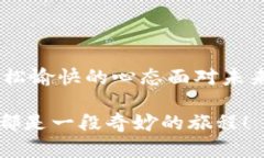   小狐钱包未显示数量？别