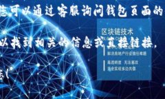 小狐钱包的页面通常可以