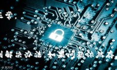 小狐钱包是一款便捷的数