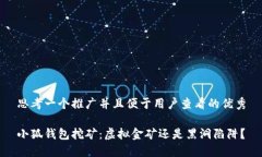 思考一个推广并且便于用