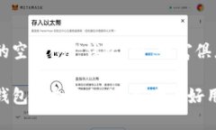 数字人民币的空间：从“